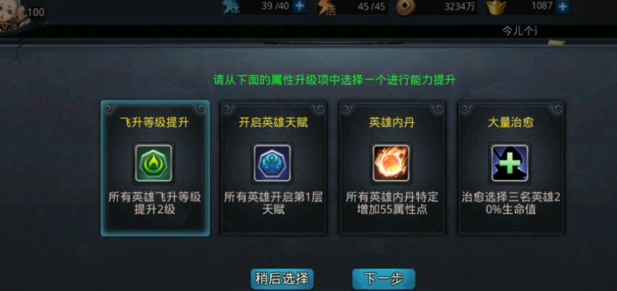 乱斗西游2平民如何得神器