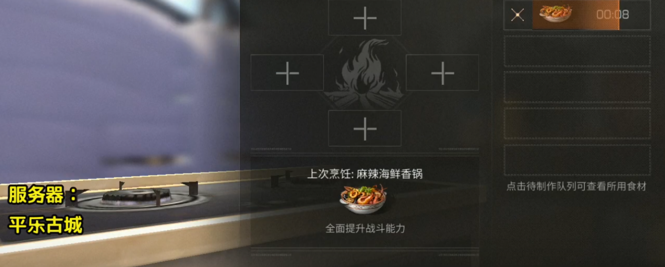 明日之后香锅怎么做