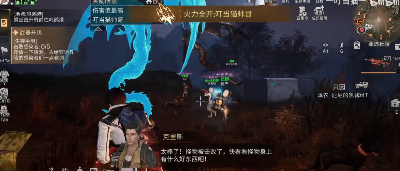 明日之后第一关怎么过