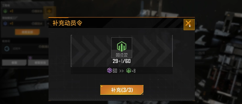 无尽的拉格朗日动员令怎么搞
