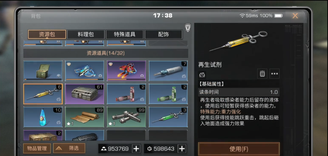 明日之后绿针怎么刷