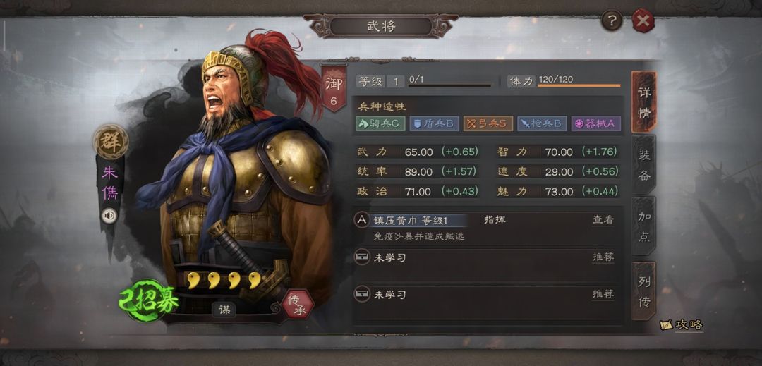 三国志战略版吴法枪怕什么