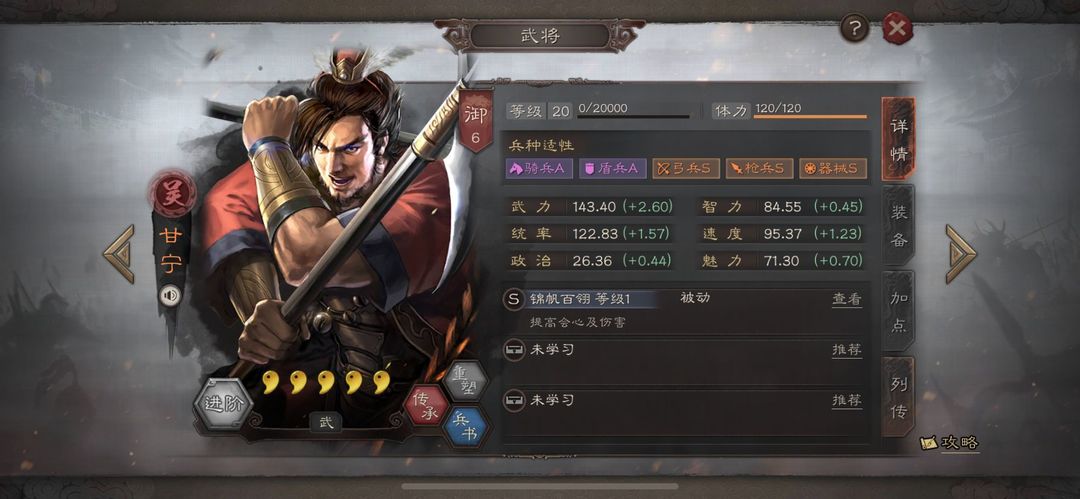 三国志战略版吴法枪怕什么