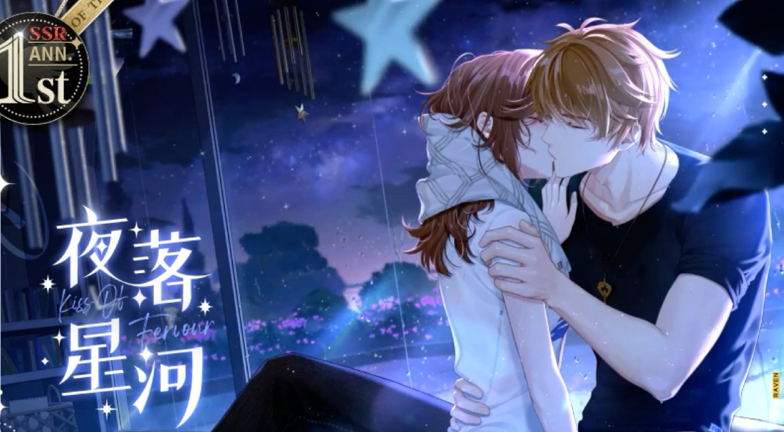 未定事件簿夜落星河怎么获取 未定事件簿夜落星河怎么获取