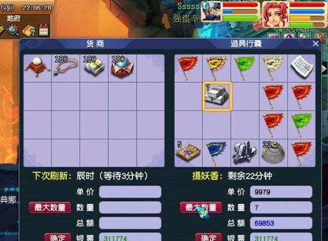 梦幻西游如何跑商从哪买东西