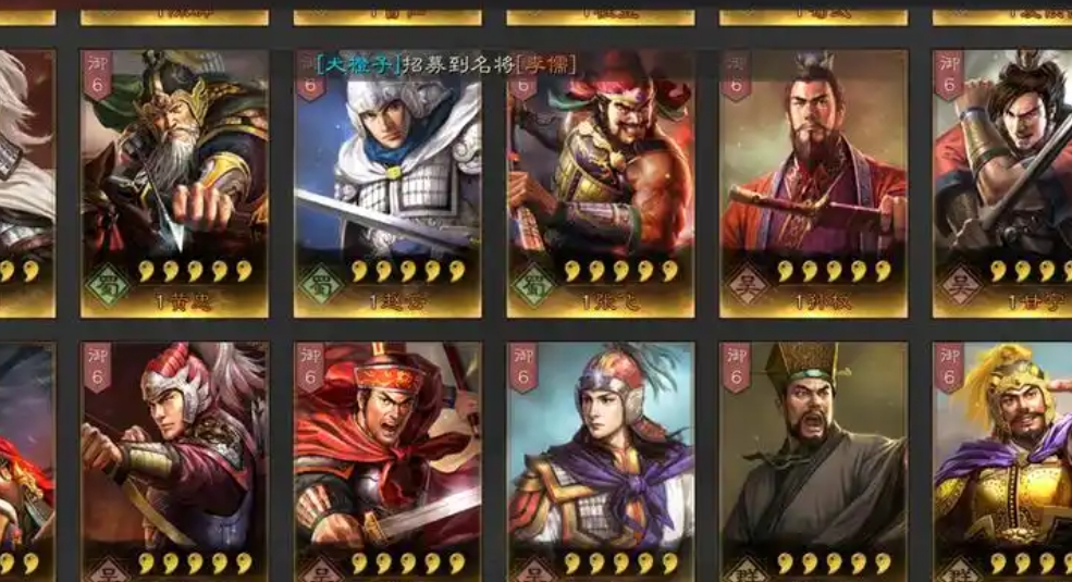 三国志战略版三星组合怎么使用