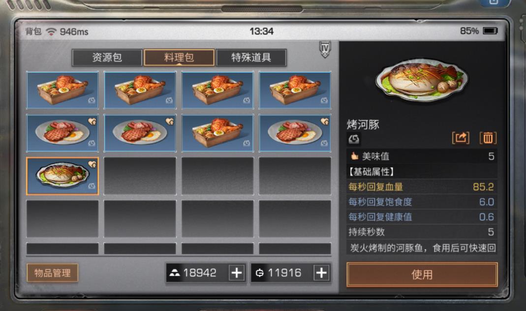 明日之后麻辣香锅怎么做