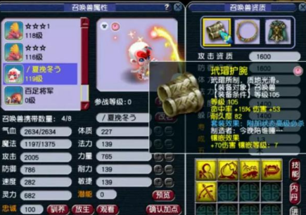 梦幻西游地府带什么神兽