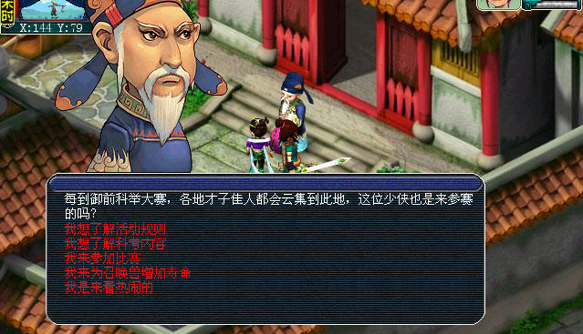 梦幻西游宝宝寿命怎么加的快