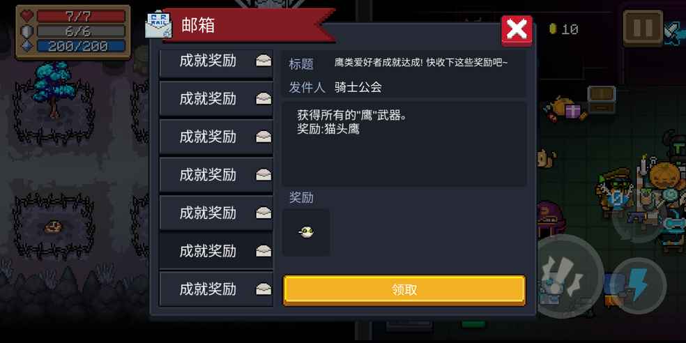 元气骑士猎鹰怎么获得