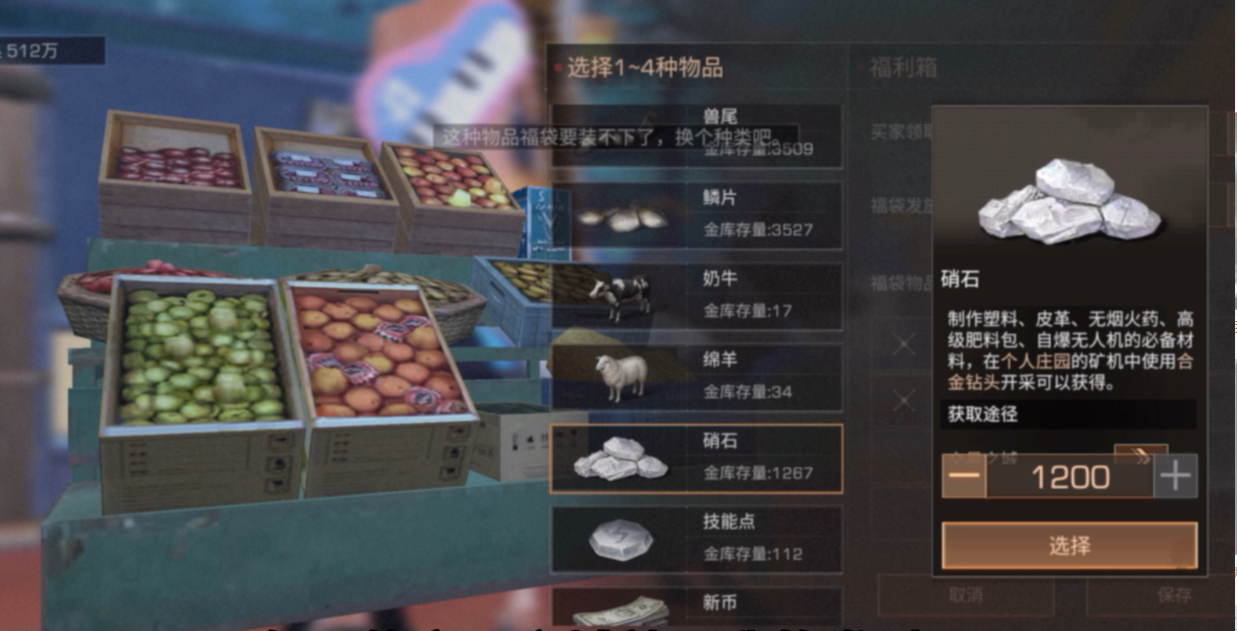 明日之后蔬菜怎么获得 明日之后蔬菜怎么获得