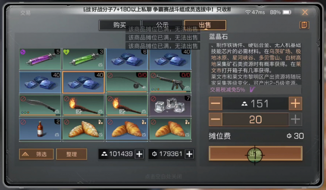 明日之后该怎么转移金条 明日之后该怎么转移金条