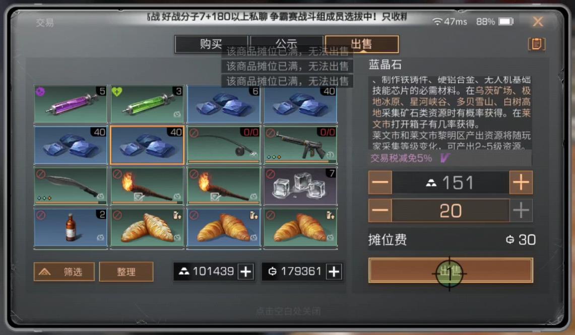 明日之后该怎么转移金条
