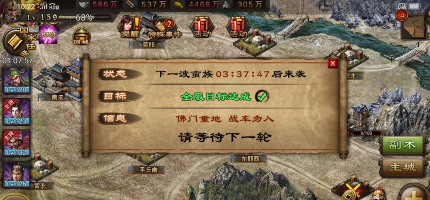 攻城掠地撞钟三天奖励什么