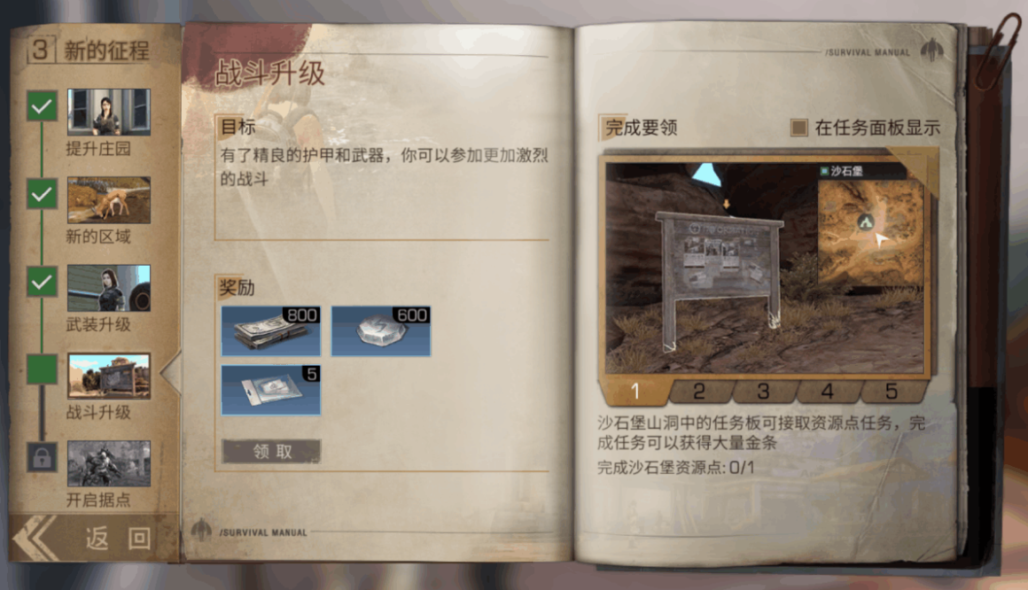 明日之后第3季新手怎么玩 明日之后第3季新手怎么玩