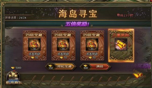 攻城掠地特殊幻影如何恢复