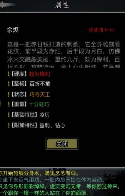 放置江湖全真教怎么样