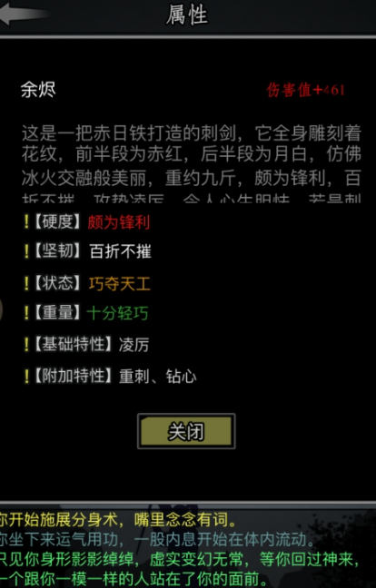放置江湖全真教怎么样