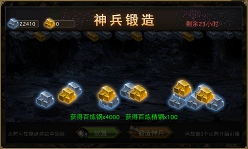攻城掠地精金矿怎么获取