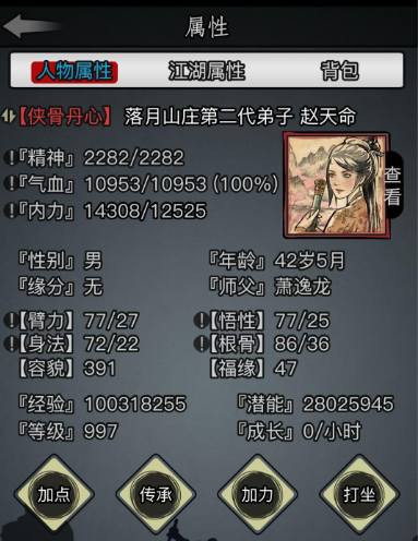 放置江湖声震武林卷第二章怎么过 放置江湖声震武林卷第二章怎么过