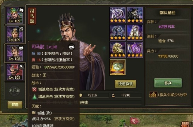 攻城掠地武将9围是什么