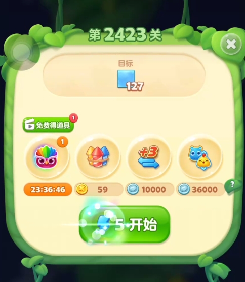 开心消消乐2423关怎么过关 开心消消乐2423关怎么过关