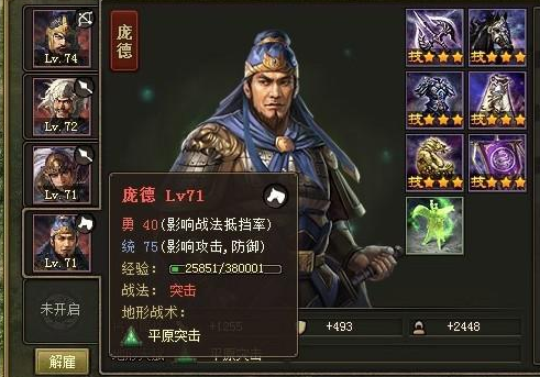 攻城掠地非r如何过马超副本