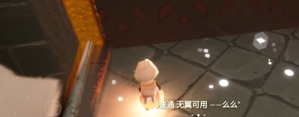 光遇帐篷怎么倒立