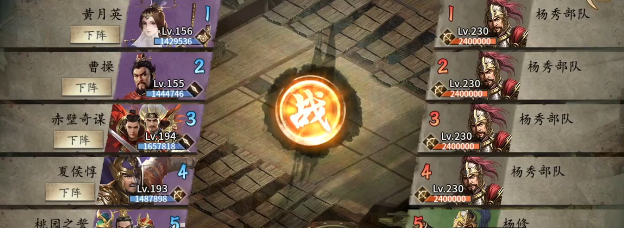 攻城掠地230曹操副本怎么过