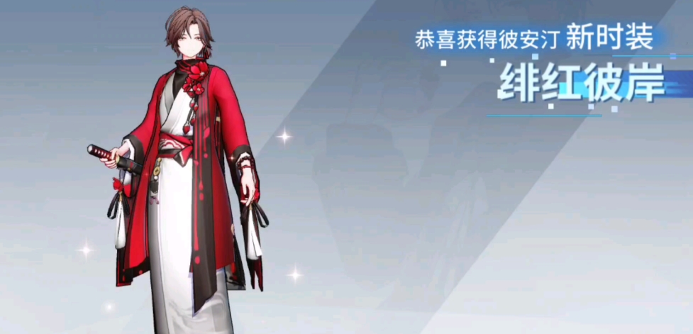 非人学园彼安汀怎么获得