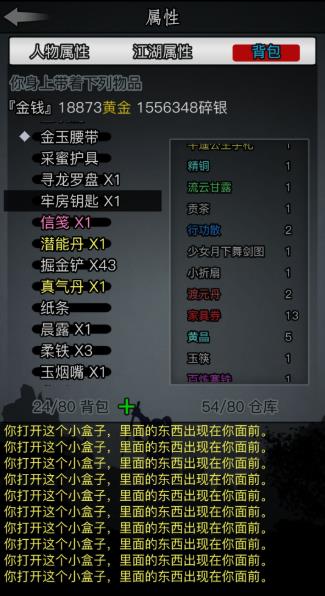 放置江湖武学要领怎么获得