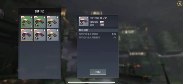第二银河植入体攻略