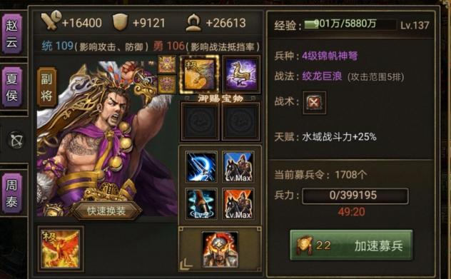 攻城掠地武将9围是什么
