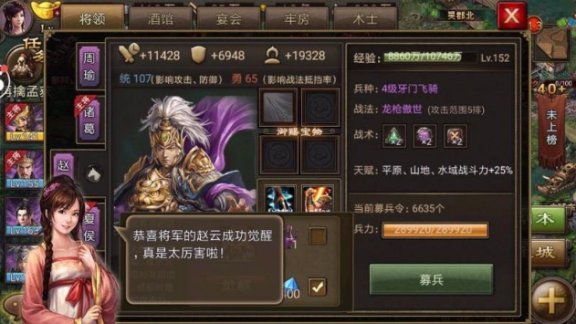 攻城掠地武将9围是什么