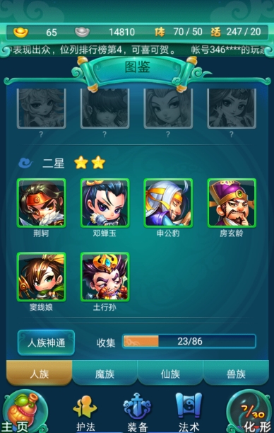 迷你西游怎么获得玄武