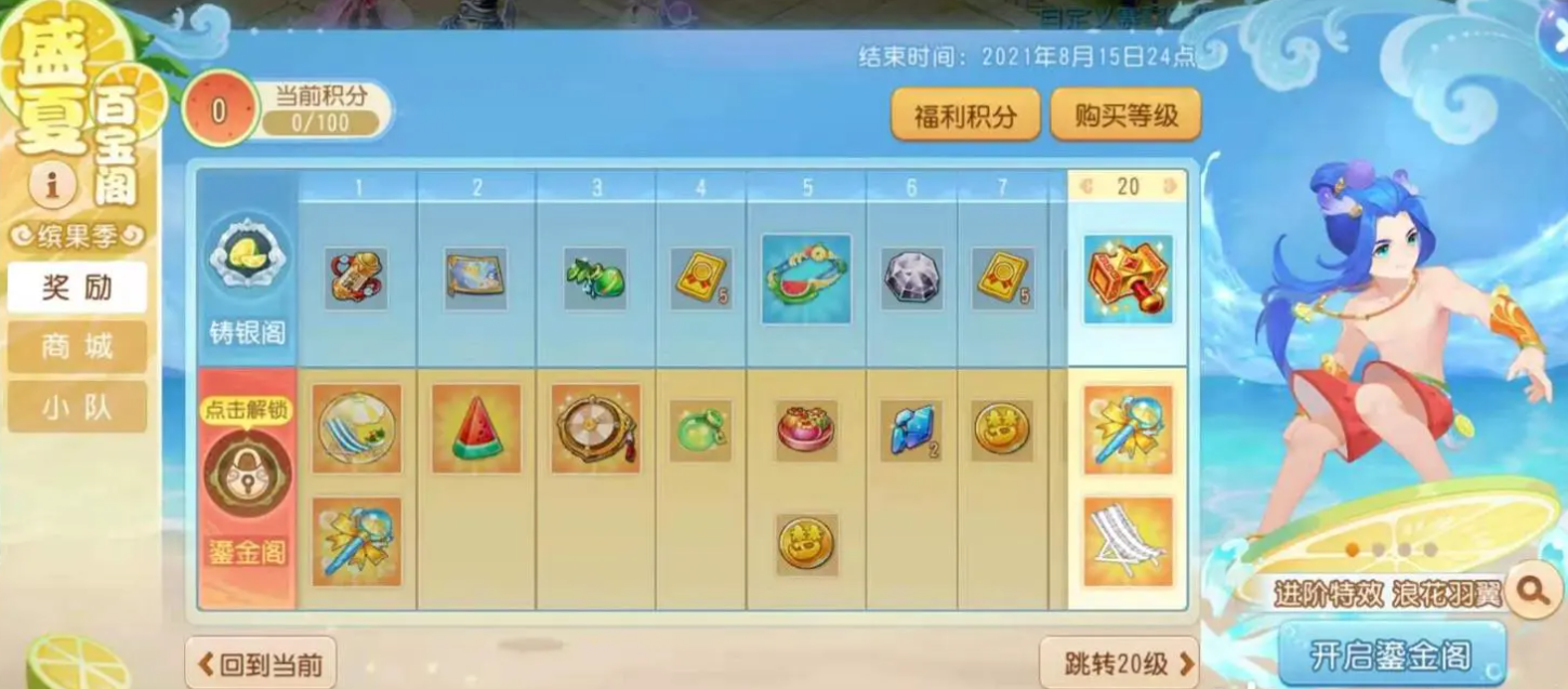 梦幻西游手游啸海浪怎么过 梦幻西游手游啸海浪怎么过