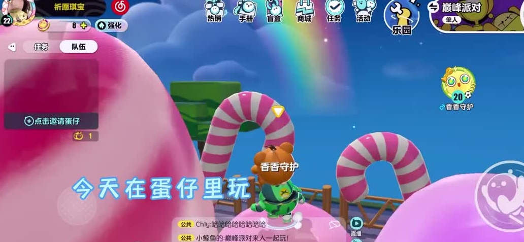 蛋仔派对蛋贩子怎么赚钱