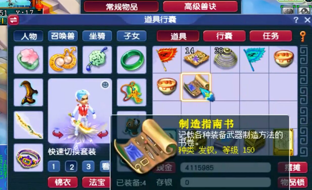 梦幻西游130珍珠怎么得 梦幻西游130珍珠怎么得