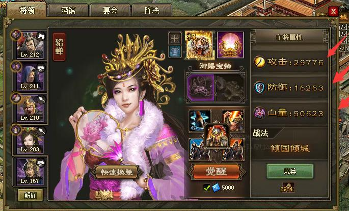 攻城掠地190马谡怎么打