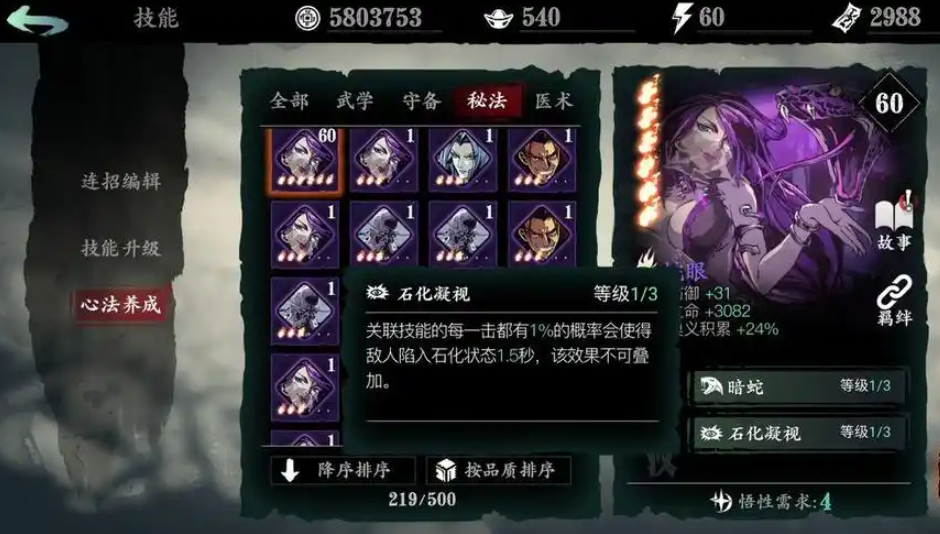 影之刃3蛇女怎么获得 影之刃3蛇女怎么获得