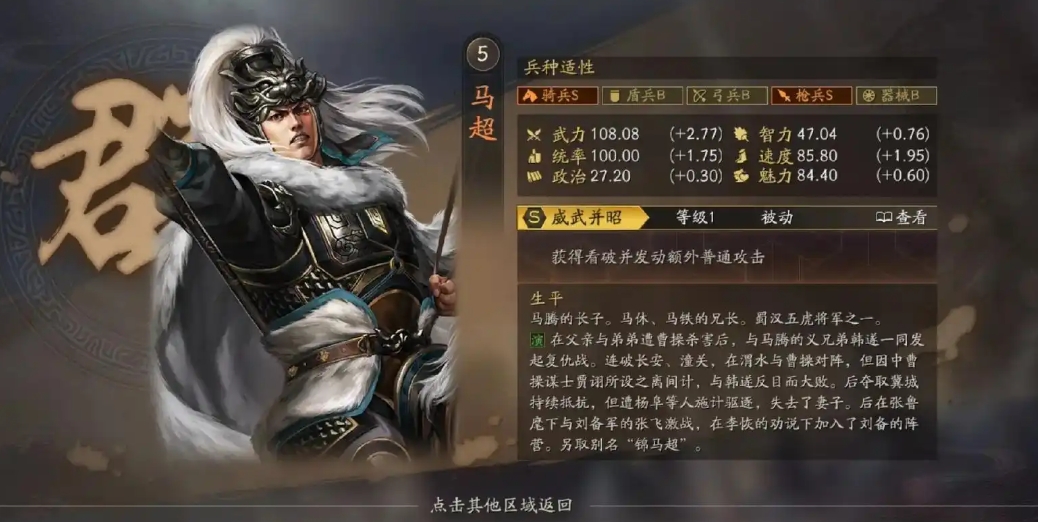 三国志战略版怎么搭配孙权马超