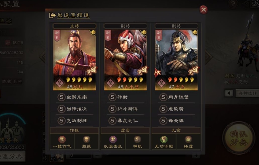 三国志战略版怎么搭配孙权马超