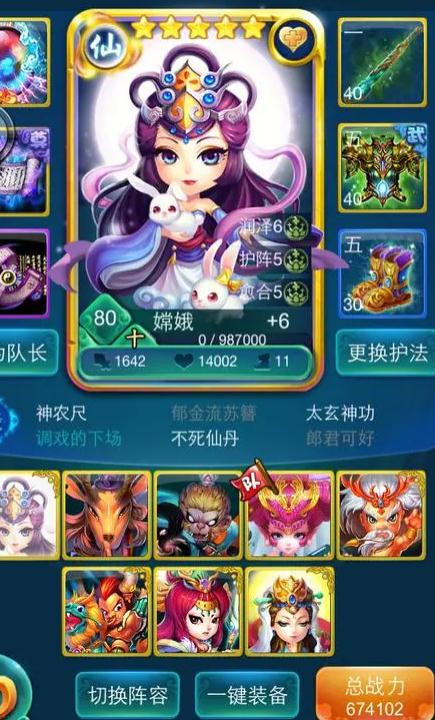 迷你西游怎么快速获得齐天大圣