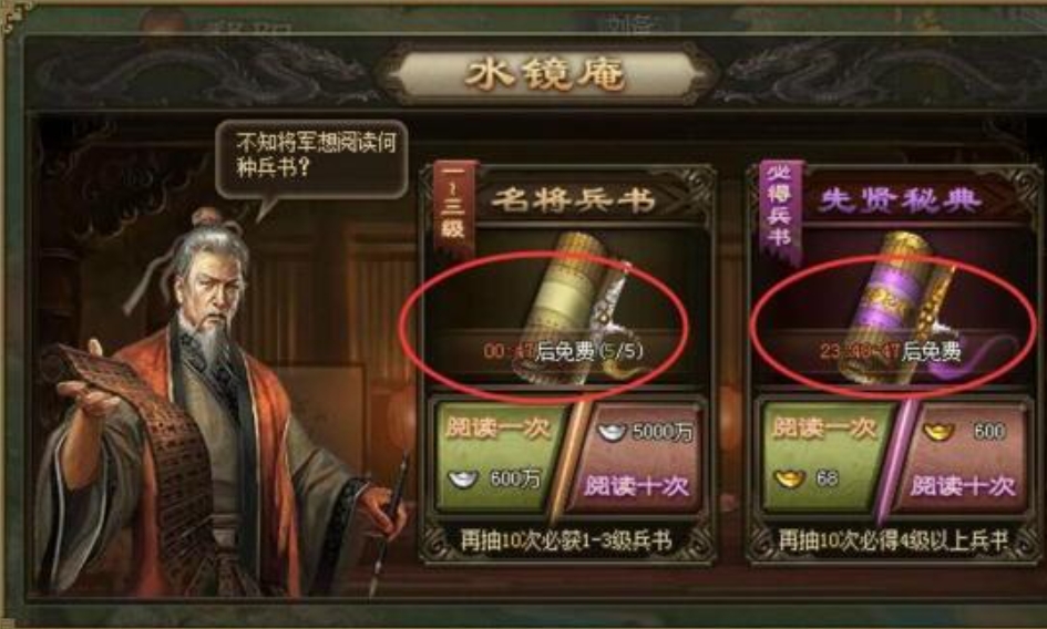 攻城掠地水镜铁术怎么用