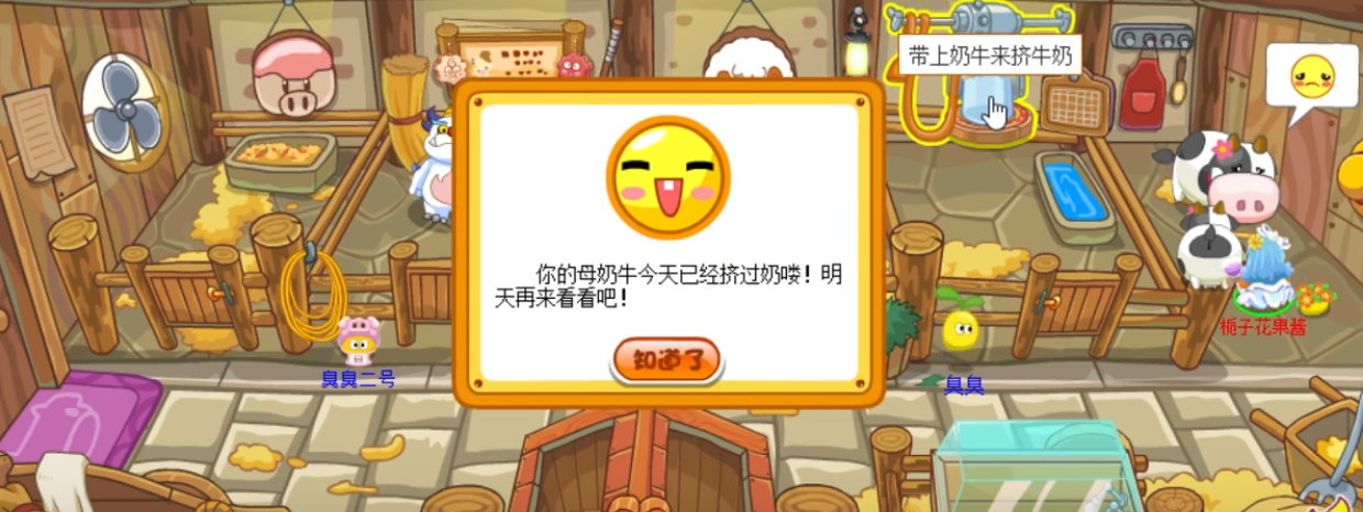 摩尔庄园生牛奶怎么制作