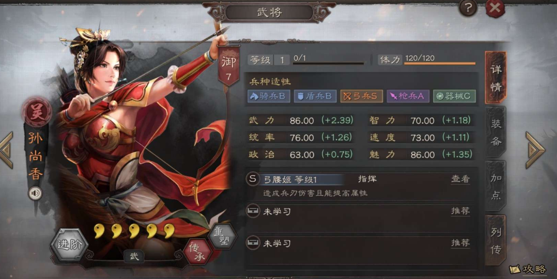 三国志战略版s5什么队伍克吴骑