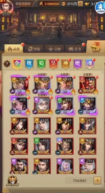 铁杆三国高爆版魔吕布要怎么搭配兵法