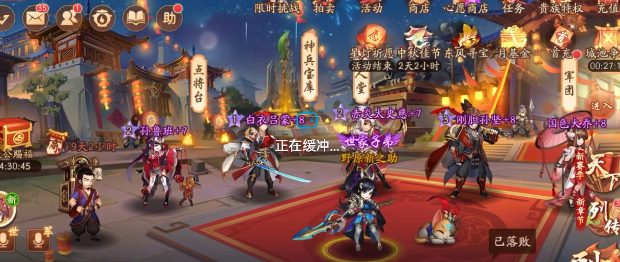 少年三国志44章如何过