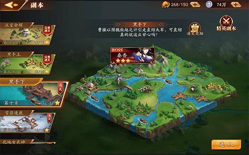 放开那三国3副本怎么过