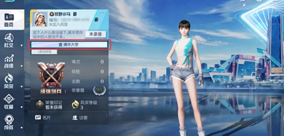 荒野行动人气值怎么来的